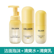 屈臣氏骨膠原護膚品套裝凈透彈潤補水保濕嫩膚洗面奶水乳面霜男女 潔面泡+清爽水+清爽乳