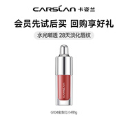 卡姿蘭（Carslan）柔潤?quán)酵复讲烤A蜜唇釉唇彩口紅顯白保濕不易掉色生日禮物送女友 【小樣1g】G104蜜梨紅