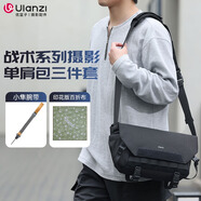 ulanzi優(yōu)籃子 BC08戰(zhàn)術(shù)系列攝影單肩包三件套斜跨相機(jī)包攝像包單反微單數(shù)碼相機(jī)收納包手提休閑包通勤包