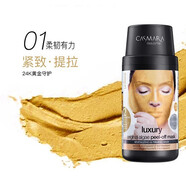 CASMARA卡蔓西班牙軟膜粉卡曼黃金面膜涂抹式海藻面膜免洗撕拉 24黃金修護一盒