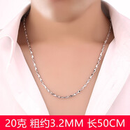 金瑞誠(chéng)足銀項(xiàng)鏈男士元寶鏈長(zhǎng)款韓版時(shí)尚掛鏈實(shí)心銀鏈子無吊墜男朋友禮物 20克長(zhǎng)度50cm 粗3.2