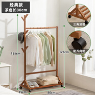 木馬人（MUMAREN）掛衣架落地臥室內(nèi)衣帽架子簡易放衣服置物架家用實(shí)木立式晾衣架桿 加固加粗經(jīng)典款-茶色80長