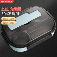 萊貝（RYBACK）304不銹鋼飯盒加大加深保溫分格便當(dāng)盒學(xué)生餐盤上班族大容量餐盒 藍(lán)色5格 配勺筷+袋（無湯碗） 2L