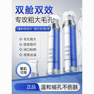 綠漾（Greentouch）水楊酸收縮毛孔痘印痘坑淡化痘疤去閉口粉刺黑頭皮膚出油精華原液 46ml 一瓶【雙料體出擊】