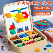 木丸子288粒磁力拼圖七巧板幾何積木寶寶益智力玩具男女孩禮物家居裝飾