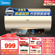 美的（Midea）家用60升3300W大功率電熱水器速熱大水量長(cháng)效免換鎂棒琺瑯無(wú)縫內膽一級能效智能省電F6032-JE3(HE)