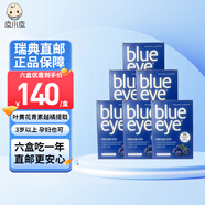 Blue Eye瑞典直郵Blue eye瑞典elexir藍莓越橘精華片葉黃素青少年成人64粒 6盒直郵（1年量）