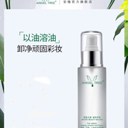安植ANGEL TREE線下直售水記憶線下美容院拆封刮碼發(fā) 清潤面部卸妝油100ml