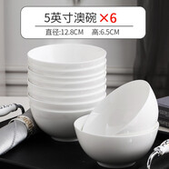 瓷秀源純白唐山骨瓷碗家用套裝微波爐米飯碗面碗粥碗防燙吃飯餐具陶瓷碗 5英寸澳碗6個(gè)