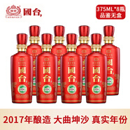 國臺 國標 53度 500ml 醬香型白酒  大曲坤沙醬香酒 自飲收藏送禮 53度 375mL 8瓶 (原箱無單盒)