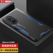 易京(YJING)適用 華為Nova9SE手機(jī)殼防摔保護(hù)套Hi nova9se全包鏡頭金屬后蓋男女款 戰(zhàn)鋒藍(lán)系列+掛繩+軟膜