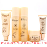 愛(ài)倩護(hù)膚品洋甘菊護(hù)膚品套裝柔潤(rùn)保濕肌膚化妝品滋潤(rùn)面部 潔面膏+精華水潤(rùn)膚乳亮膚霜CC