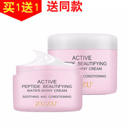 ZUZU 素顏霜面霜補水保濕玻尿酸爆奶霜 ZUZU活性肽美肌水光霜50g