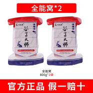 劉志強全能腥全能香餌料鯽魚鯉魚打窩料野釣魚餌料通殺魚餌窩料打窩 【谷子大師全能窩】2包裝