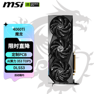 微星（MSI）魔龍 GeForce RTX 4060 Ti GAMING X SLIM 8G  電競(jìng)AI設(shè)計(jì)智能學(xué)習(xí)電腦獨(dú)立顯卡 