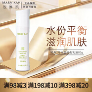 玫琳凱（MARY KAY）正品護(hù)膚套裝亮采經(jīng)典1號(hào)2號(hào)系列水乳潔面乳七夕禮物送老婆 2號(hào)水份平衡乳液