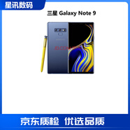 三星（SAMSUNG）Note9 SM-N9600 雙卡4G新大屏曲面屏智能手機(jī)支持SD擴(kuò)充 寒霜藍(lán) 單卡128G美版
