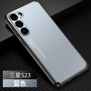 銘玳 適用三星S23手機殼三星S23+保護套三星S23Ultra至尊版手機殼全包防摔防指紋磨砂背板手機殼女男款 藍色  三星S23 光影系列磨砂手機殼【配保護膜】