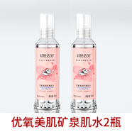 初膚日記史努比補(bǔ)水噴霧青少年爽膚肌水男女學(xué)生清爽控油保濕化妝水柔膚水 優(yōu)氧美膚礦泉肌水2瓶