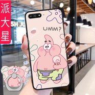 億博睿 華為榮耀暢玩7A標準版手機殼aumal00防摔保護套honor暢玩a7aum-al00硅膠殼 派大星【關注店鋪配 指環(huán)+掛繩】 榮耀7A標準版無指紋(AUM-TL00)