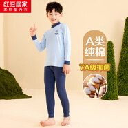紅豆居家（Hodohome）兒童秋衣秋褲男童純棉7A級抑菌半高領薄款保暖內(nèi)衣套裝117藍130