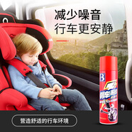 保賜利剎車(chē)盤(pán)清洗劑 碟剎系統汽車(chē)自行車(chē)摩托車(chē)剎車(chē)片異響清潔劑500ML