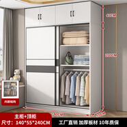 白淺【免費(fèi)安裝】衣柜臥室儲(chǔ)物柜子移門(mén)衣櫥簡(jiǎn)易推拉門(mén)大衣柜 【兩門(mén)】1.4米主柜+頂柜