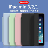 啟瑟 iPad Mini3保護(hù)套蘋果平板電腦mini2保護(hù)殼ipad mini1全包邊軟殼皮套 經(jīng)典黑【智能休眠皮套】配觸屏筆 iPad mini1/2/3通用【7.9英寸】