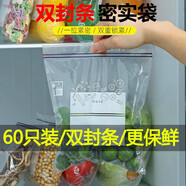CTRLEND【60只裝】雙封條加厚保鮮袋 食品級密封袋 密實袋食品包裝自封袋 小號+中號（兩袋共50只）