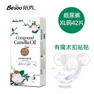 蓓秀山茶油嬰兒紙尿褲尿不濕干爽防紅臀 紙尿褲XL42片1包