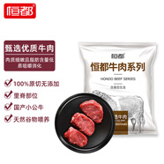 恒都 國產(chǎn)谷飼原切菲力牛排600g（5-8片）牛里脊 燒烤健身