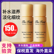 OHUI歐蕙（OHUI）歐惠極致源生至臻水乳面霜眼霜小樣補水保濕緊致修護 歐蕙源生至臻爽膚水5ml*30瓶