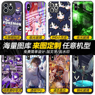 動漫手機殼華為honor小米o(hù)ppo蘋果iphone三星vivo手機保護(hù)套定制 來圖定制（型號和圖片發(fā)給客服） 硅膠軟磨砂(支持任意機型)