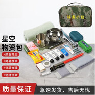 泉大（QUANDA）戰(zhàn)備物資全套 戰(zhàn)備小包 儲存物資包 全套攜行包 便捷收納枕頭包 小包+物資(全套)