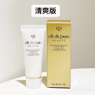 肌膚之鑰（Cle de Peau）洗面奶小樣光采潔面深層清潔控油保濕泡沫潔面乳男女通用節(jié)日禮 cpb清爽潔面乳20ml*1支