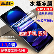 拓蒙 適用于魅族魅藍(lán)全膠防窺水凝膜手機(jī)曲面全屏覆蓋屏幕高清保護(hù)膜非鋼化軟性 魅藍(lán)Metal/m57a/M1Metal 磨砂水凝膜【1片】【爽滑游戲膜】