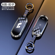 紳創(chuàng)適用理想鑰匙套L9 L6 L7 L8改裝汽車高檔金屬扣男女專用包保護(hù)殼 B款-L9L8L7L6【雙層鏡面】蹴鞠扣 全包保護(hù)