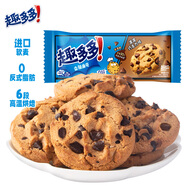 趣多多香脆曲奇餅干 經(jīng)典巧克力原味85g 休閑零食 早餐下午茶