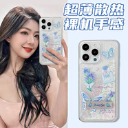 萊圳發(fā)適用蘋果16promax手機殼全包女款透明花蝴蝶iphone15帶支架粉色愛心流沙14pro清新ins風(fēng)防摔保護(hù)殼 【紫色花蝴蝶粉色流沙】單殼 蘋果16Promax