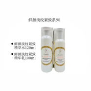 法蘭琳卡蘆薈黃瓜水份霜鮮顏淡紋緊致精粹水乳套蘆薈蛋白酶毛孔收斂水 鮮顏淡紋緊致精粹水+乳