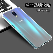 菲爾克 OPPOR17手機殼超薄全包透明防摔硅膠軟殼保護套 OPPOR17【透明白】