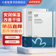 綻妍（JUYOU）安潤(rùn)保濕面膜玻尿酸補(bǔ)水保濕小水庫(kù)面膜RN 小水庫(kù)面膜 5片/盒