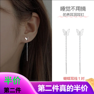 韓萊緹（HLT）氣質(zhì)耳環(huán)女養(yǎng)耳洞925銀針耳睡覺免摘耳扣夏季耳釘耳圈 蝴蝶耳線4.5cm流蘇款GSF-A10-204