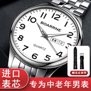 伯恩（BOARRNE）中老年老人手表男士女式大數(shù)字夜光防水父親節(jié)禮物送爸媽爺爺奶奶 809A銀色鋼帶-日歷-男表