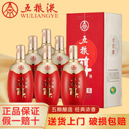 五糧液（WULIANGYE）宜賓總廠 五糧液五糧醇濃香型白酒糧食釀造宴請送禮佳品白酒整箱 40度 500mL 6瓶 五糧醇大淡雅