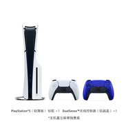 索尼（SONY）PS5 PlayStation5光驅(qū)版(輕薄版)國行PS5游戲機 雙手柄套裝（鈷晶藍手柄）