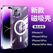 斯泰克 適用蘋(píng)果14plus手機(jī)殼 iphone14Plus保護(hù)套Magsafe磁吸充電殼超薄防摔全包簡(jiǎn)約透明款