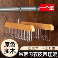 Jepoo木質(zhì)吊帶衣架多功能內(nèi)衣背心收納神器家用宿舍實(shí)木掛鉤波浪晾衣架 買一發(fā)一【一個(gè)裝】（顏色隨機(jī)） 28*18cm