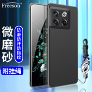 Freeson 適用一加Ace Pro手機(jī)殼保護(hù)套 一加acepro輕薄全包防摔TPU軟殼磨砂殼（附二合一指環(huán)扣掛繩）黑色