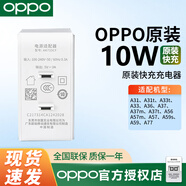 OPPO原裝數(shù)據(jù)線oppoa5 a8 a9 a59s充電器線a7 a7x a52 a3快充線a73 a59 a9手機(jī)原配r15x安卓快充數(shù)據(jù)線 OPPO 10W快充充電器（單頭）
